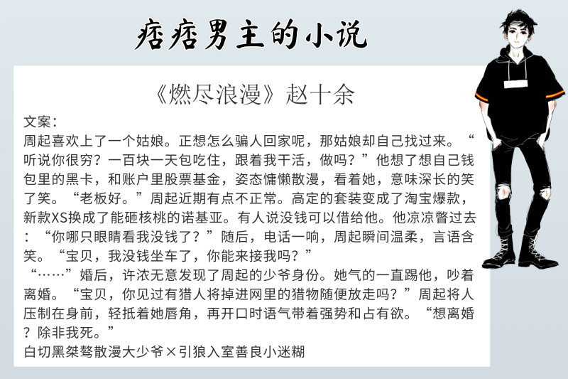 6本痞痞男主的小说，强推《刺鲸》有现实，有执念，有成人的童话