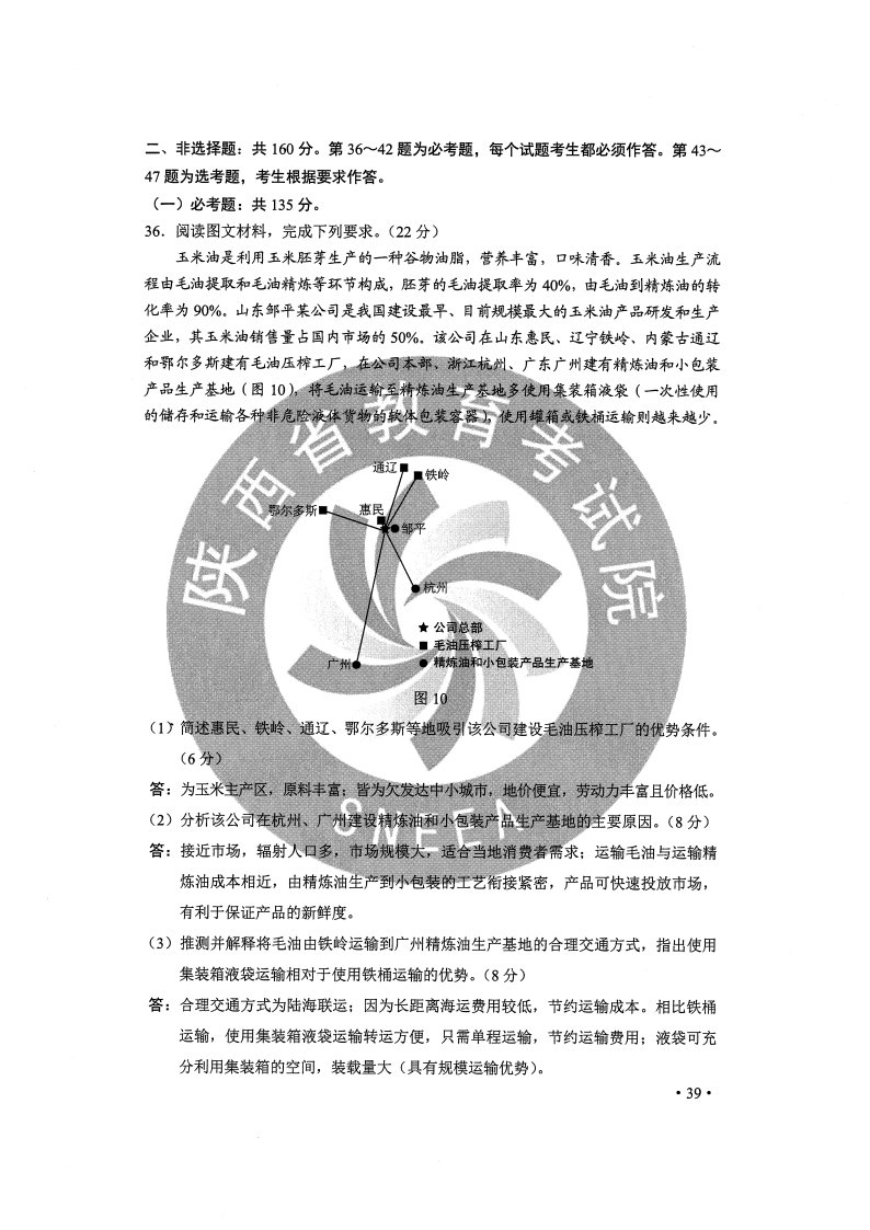 2020高考全国Ⅰ、Ⅱ卷答案汇总