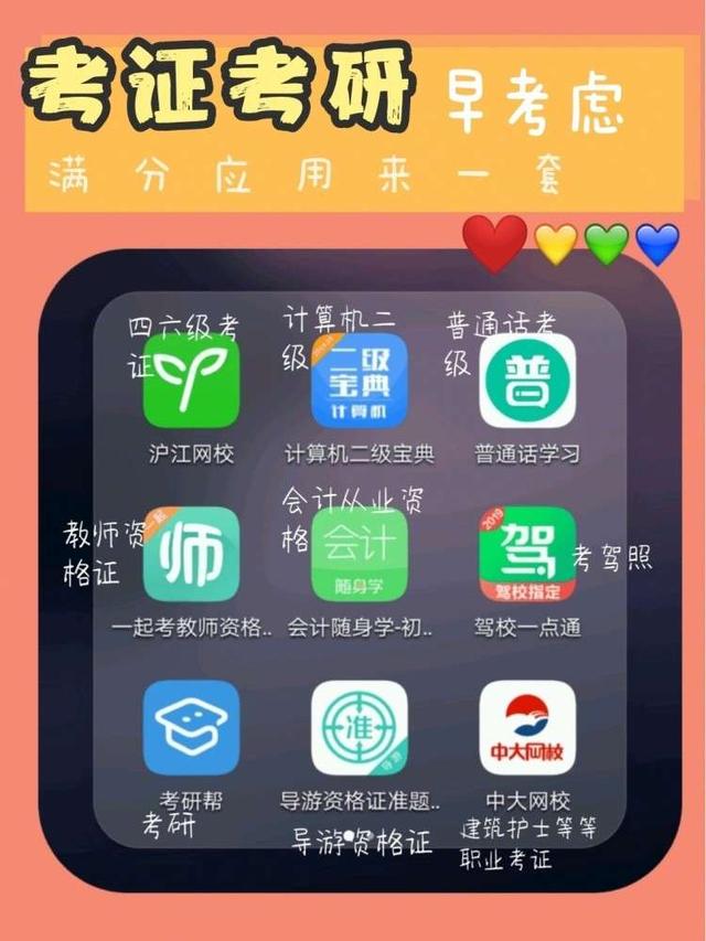 让你更优秀的手机app
