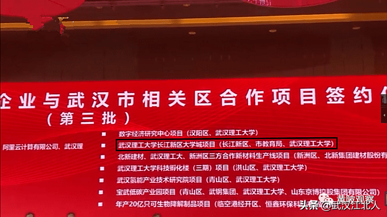 武汉理工大学，明年会出现在黄陂鲁台吗？