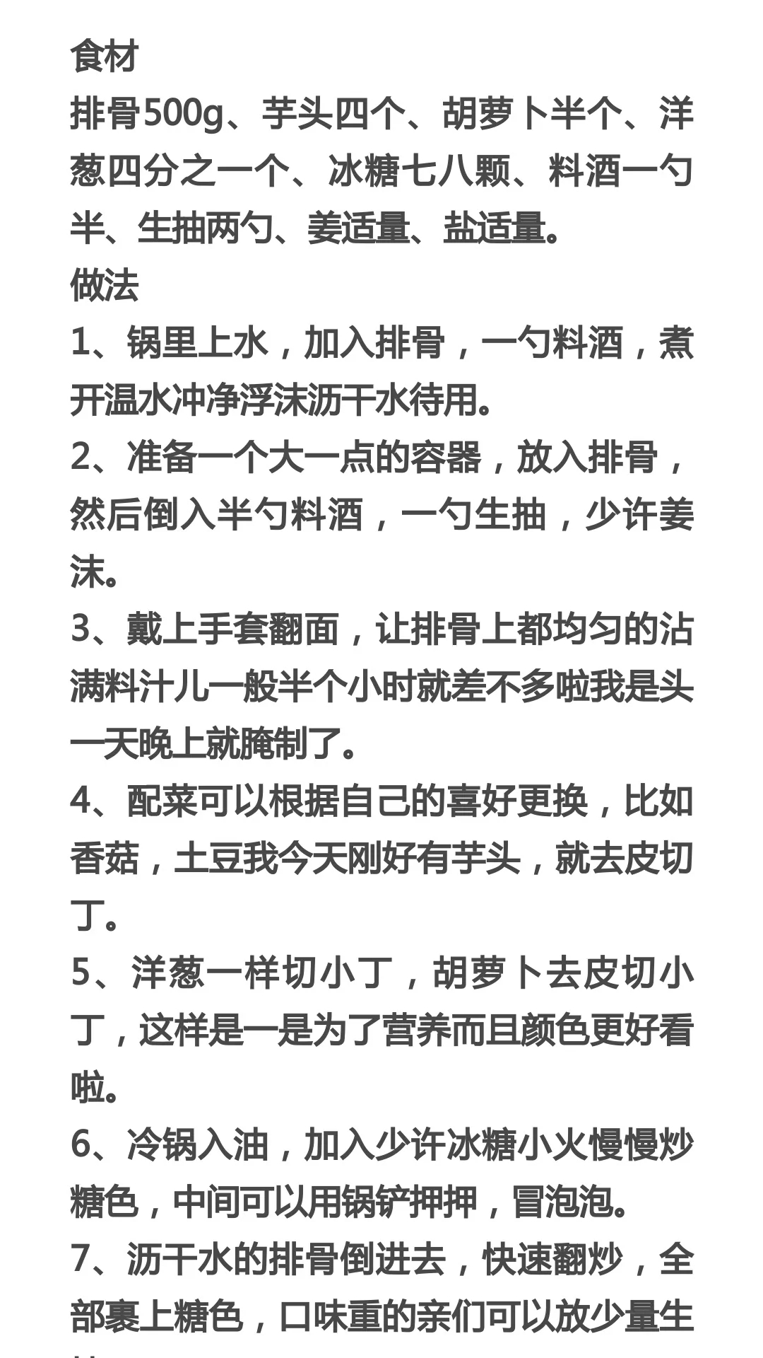 米飯的做法大全,米飯的做法大全家常