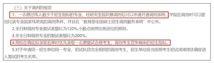 考研院校有哪些黑名单或者性价比极低不推荐的院校？