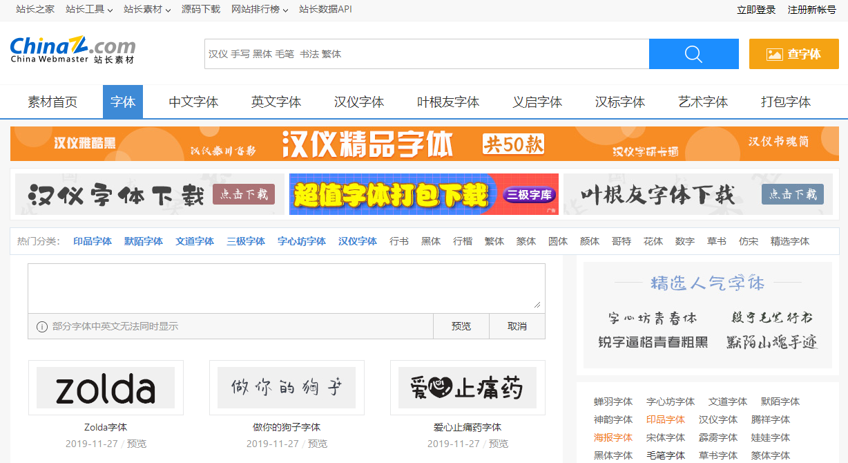 用“微软雅黑”侵权？竟索赔高达150万，赶紧看什么字体能免费用