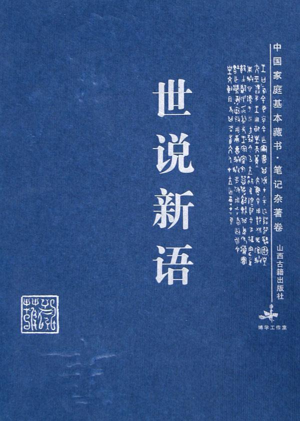 魏晋女子多可爱？《世说新语》告诉你