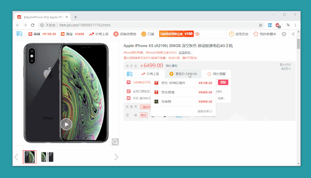 5款超實(shí)用的比價(jià)工具，讓你剁手不再猶豫