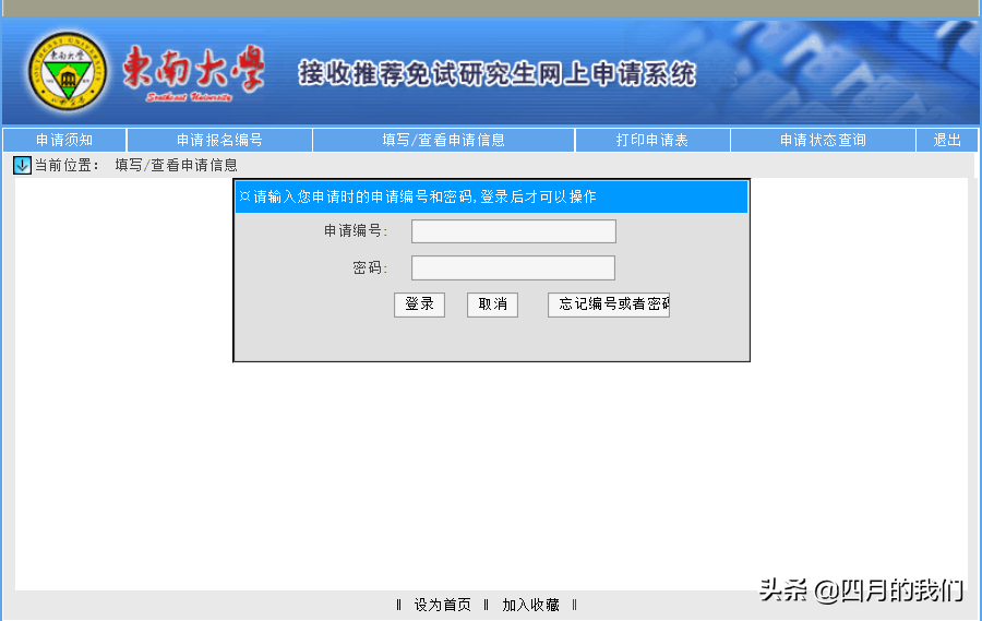 九月预推免才是保研主战场，你们准备好了吗？