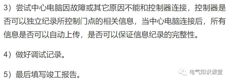 常规门禁系统接线图及组网方式详解