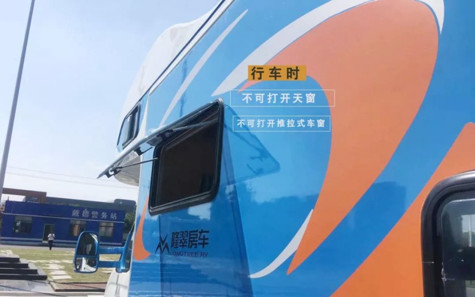 保养维护让您的房车“健康长寿”