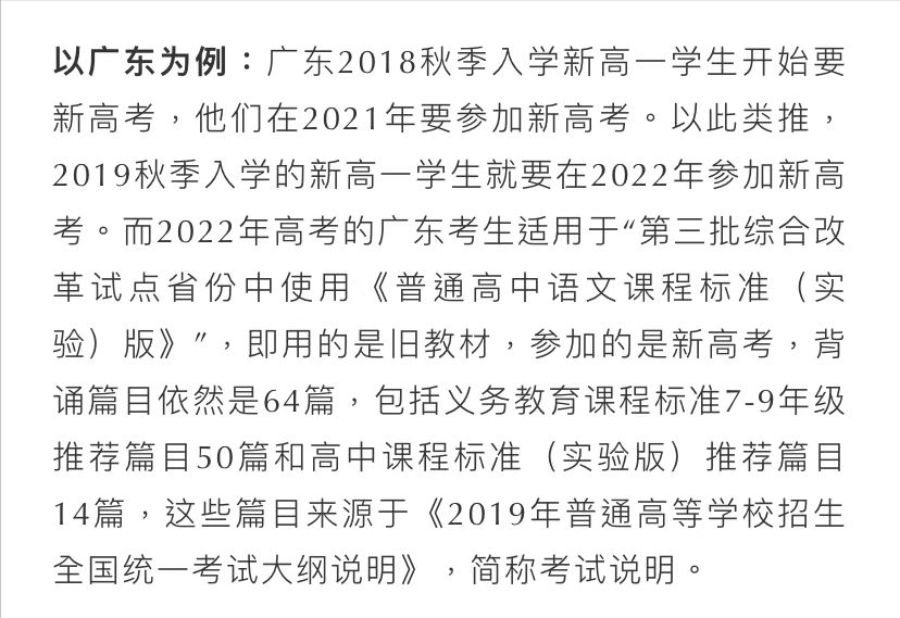 2022年高考语文最新背诵篇目出炉，《离骚》都没了？给孩子保存