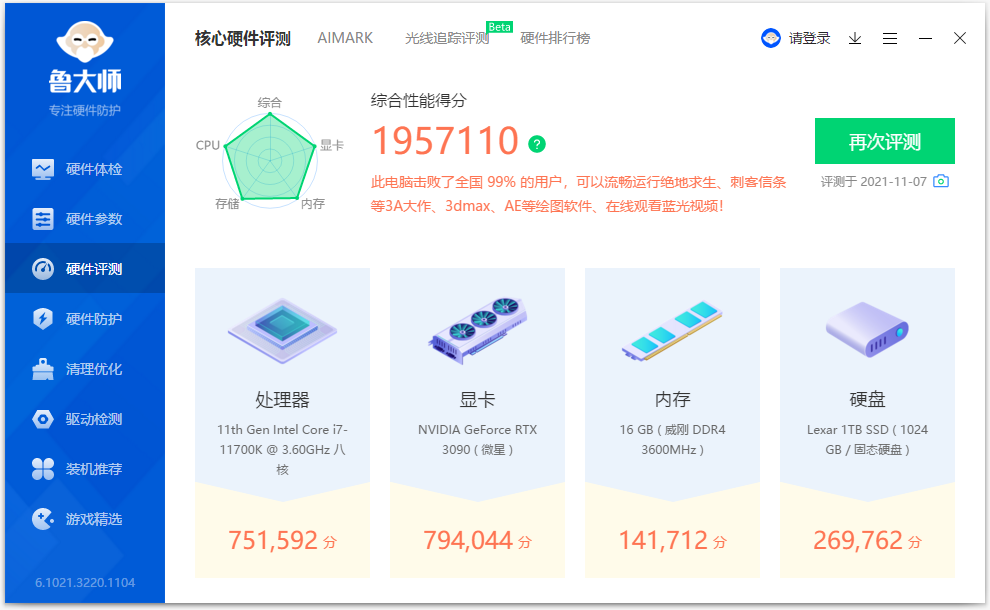 intel i7-12700K零售版首发体验：赶超AMD！12代能否一战封神？
