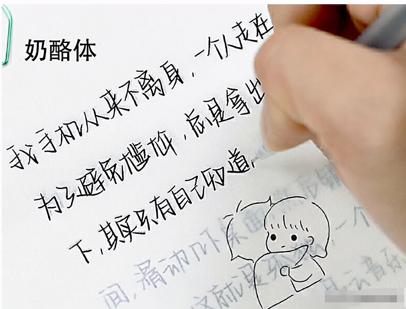 "奶酪体"和"鲸落体"对比,差距不是一星半点,难怪老师不喜欢