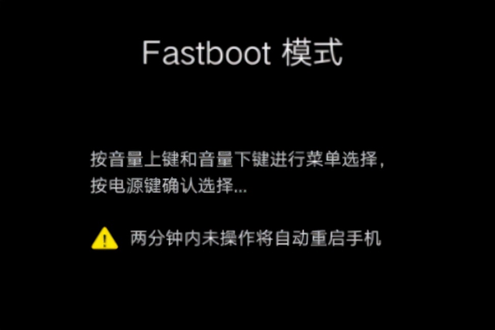 手机刷机，要弄清楚recovery和Fastboot是干什么的，建议收藏