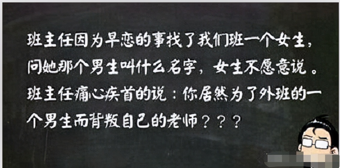 当老师秒变“段子手”，你的课堂还好吗？同学：不舍得睡觉