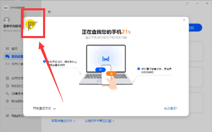 华为手机多屏协同，自带5种方法连接电脑，看看哪种更适合你？