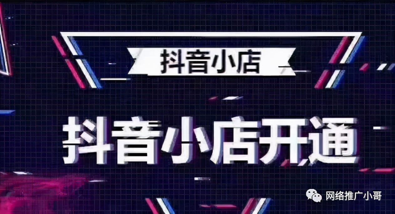 抖音信息流广告推广运营投放经验总结