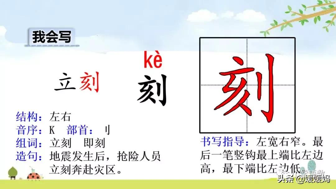 二年级下册语文课文14《小马过河》图文详解及同步练习