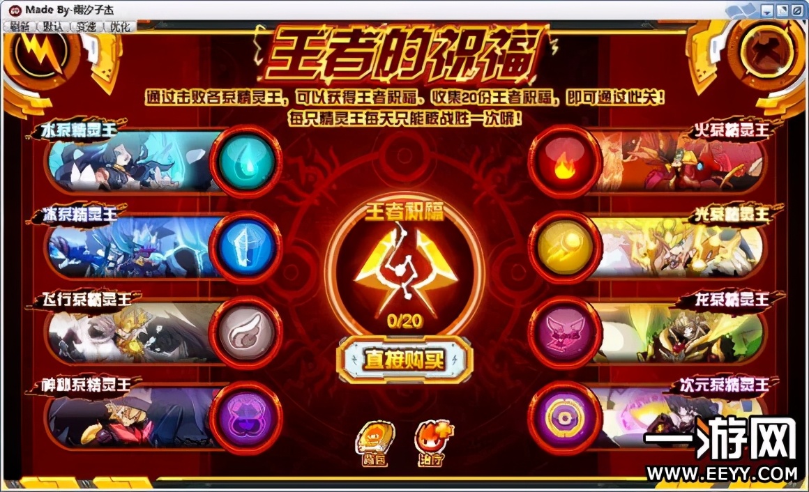 赛尔号王雷伊获得攻略