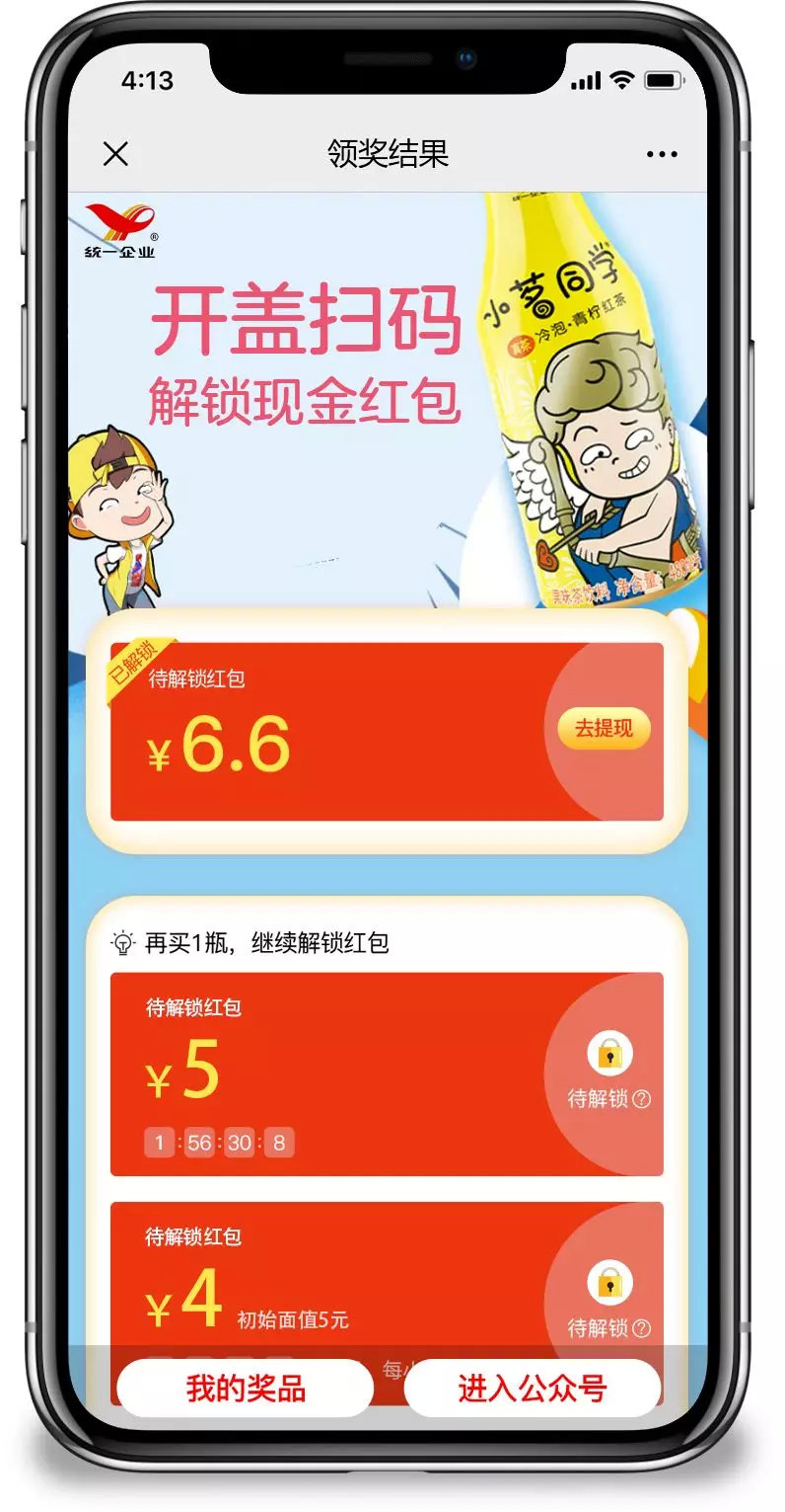 一物一码｜给“小茗同学”一物一码营销数字化建设的3大建议