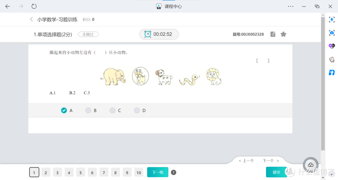 学生减负下的应对策略：聊聊惠普智能教育本