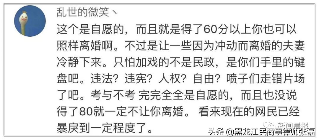 “离婚考卷”火了！80后夫妻做完，女100分男0分！你来做做这套题