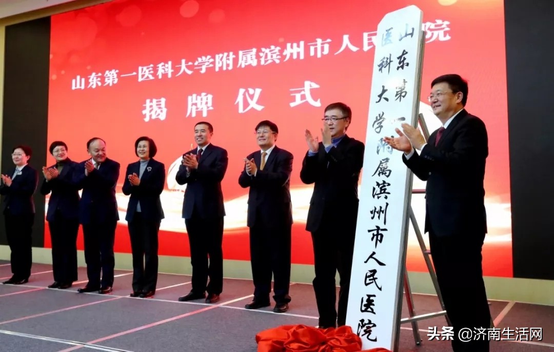 山东第一医科大学已经爆发