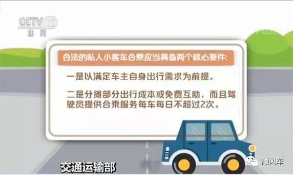 滴滴即将再次上线 市民呼吁请善待顺风车
