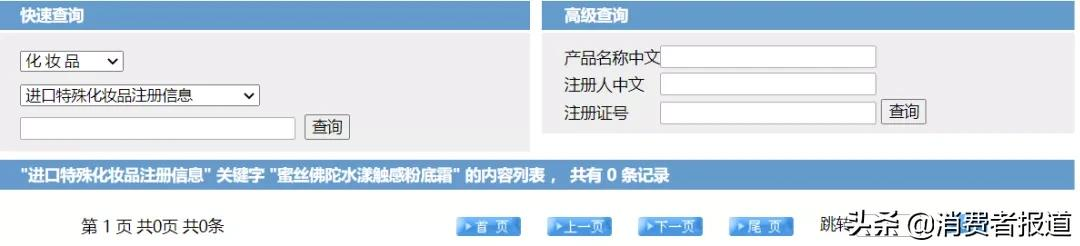 14款气垫粉底及粉膏测试:毛戈平、珂莱欧、蜜丝佛陀、Blank ME检出重金属