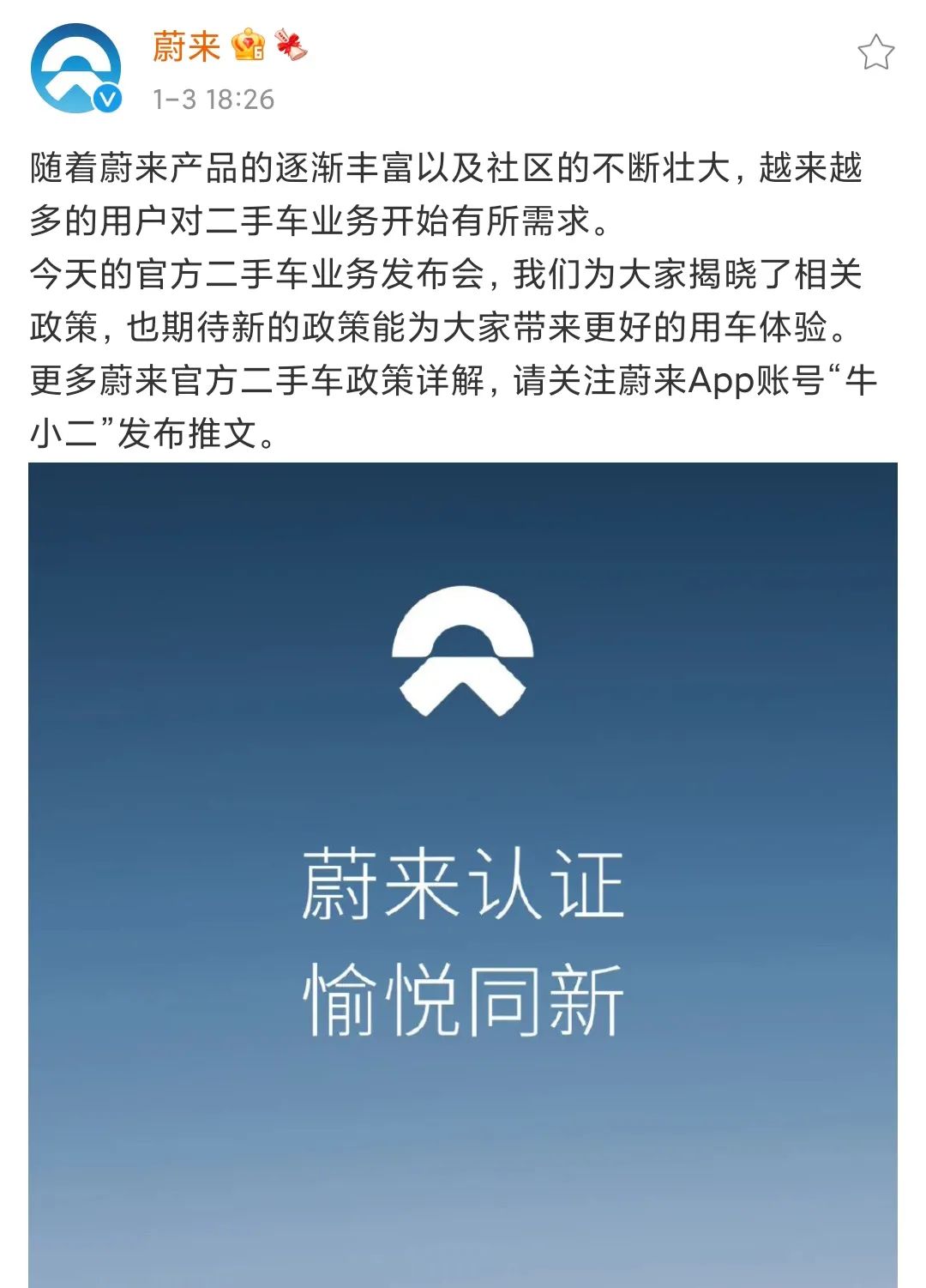 瓜子、优信们玩不转的二手车生意，BBA、蔚来们能做成吗？