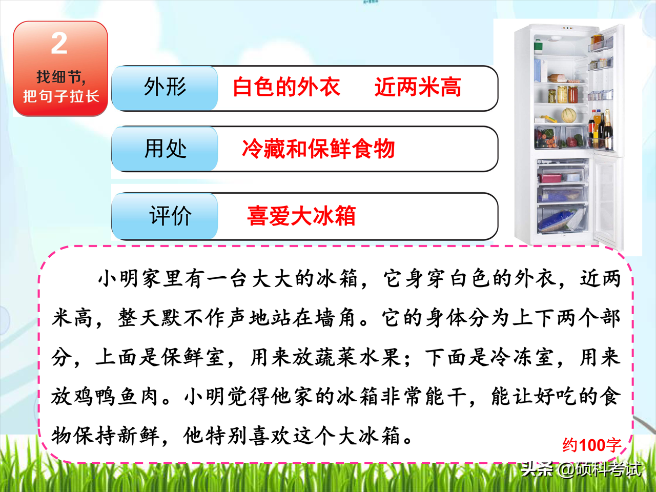 名师讲解：看图写话狠抓要素、找细节、加想象三步曲 干货 收藏好