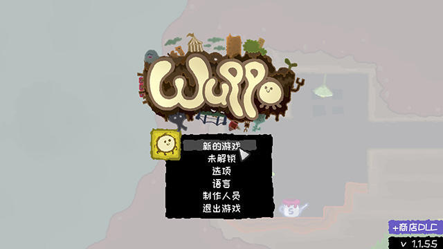 Wuppo汉化版 游戏攻略分享
