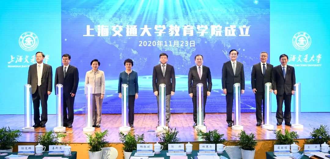 上海交通大学正式成立教育学院，开始培养师范生，网友炸锅了