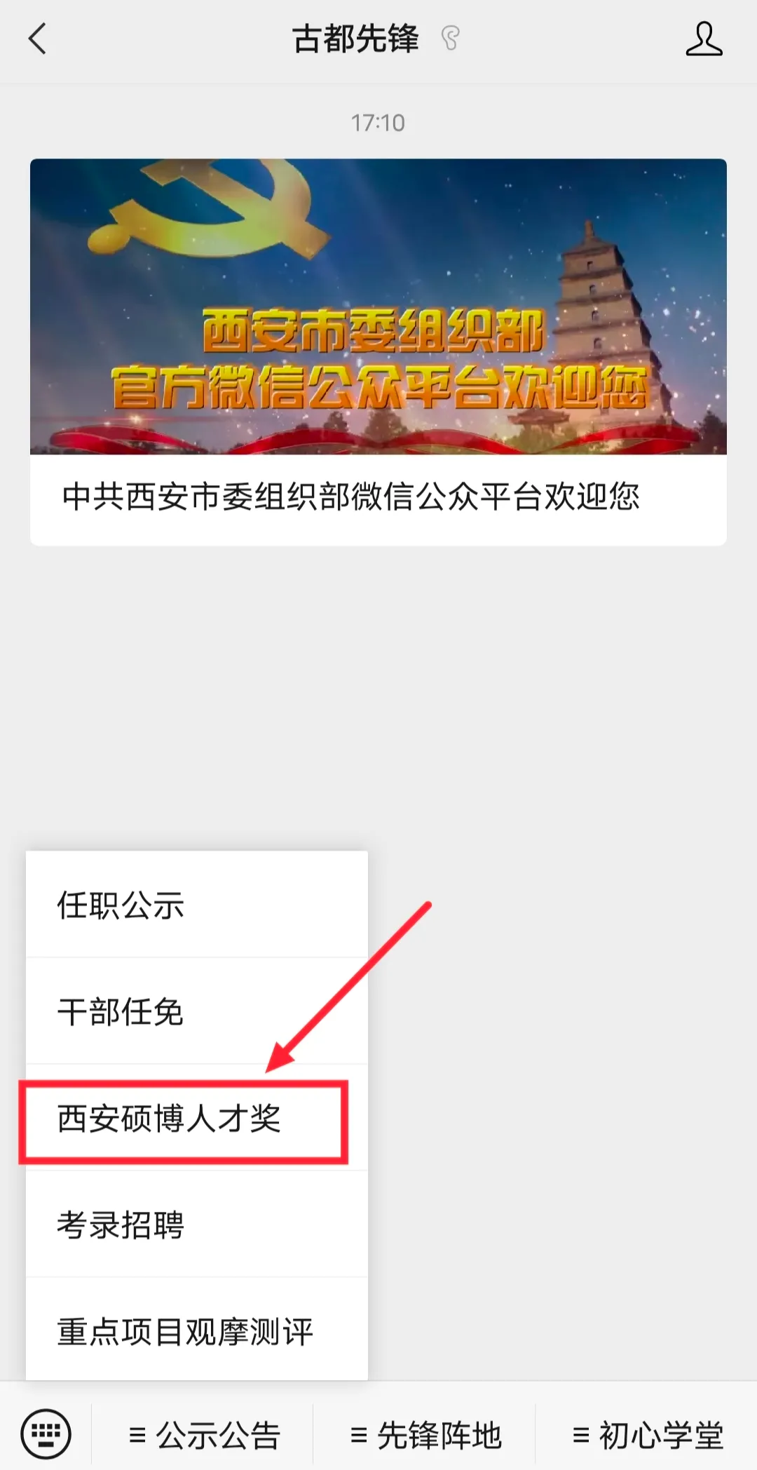 西安人才热线,西安人才电话