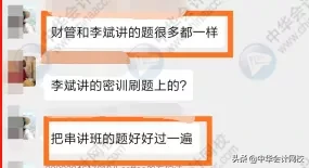 中级会计考试：《中级会计实务》太简单，《经济法》有点跑偏？