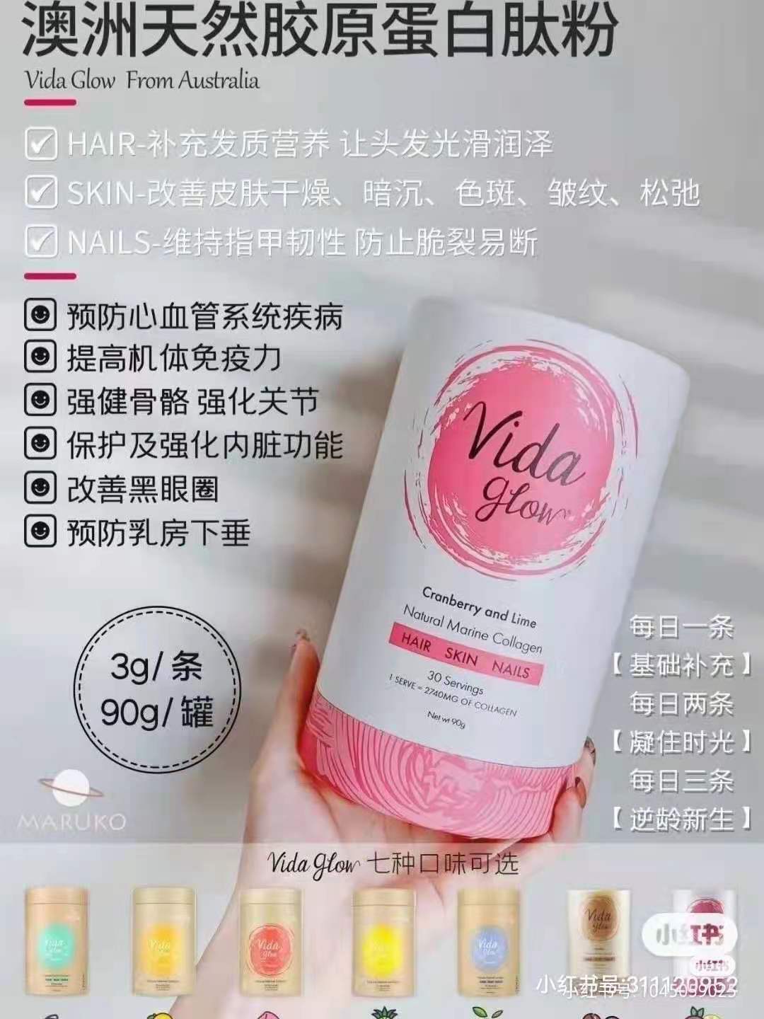 澳洲深海膠原蛋白粉，0激素，自用所以推薦