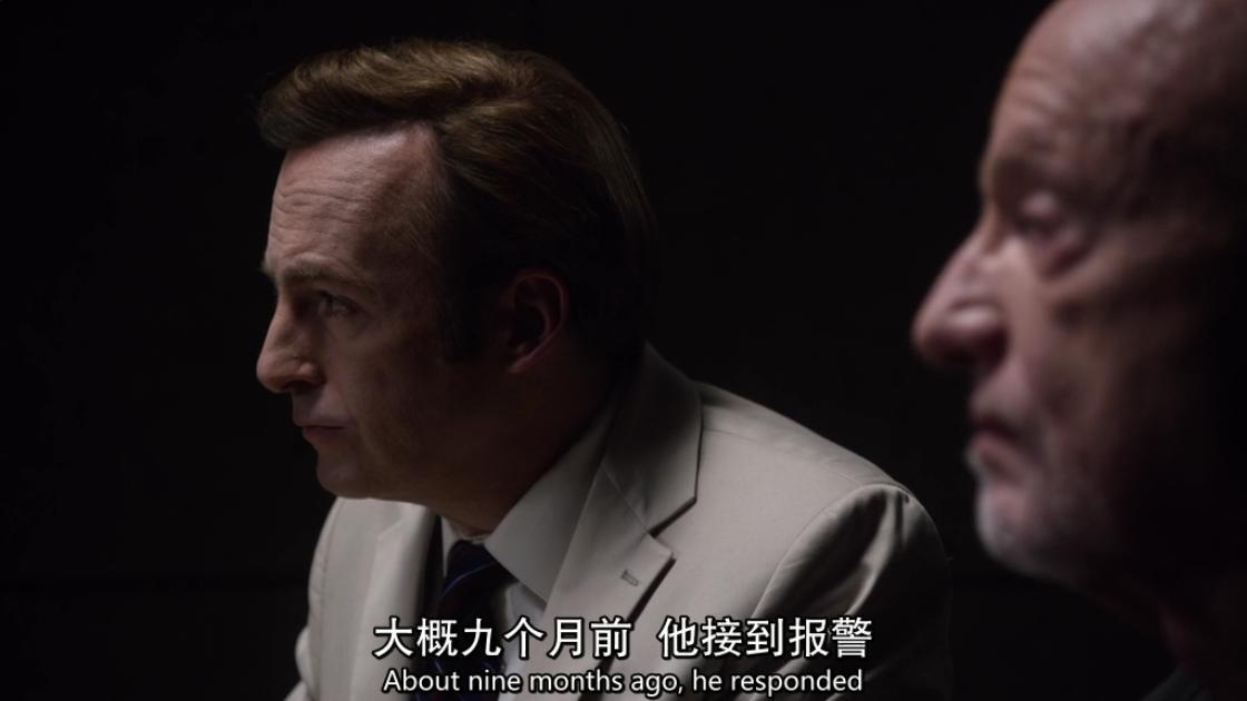 不完全整理：《风骚律师》时间线（S1）