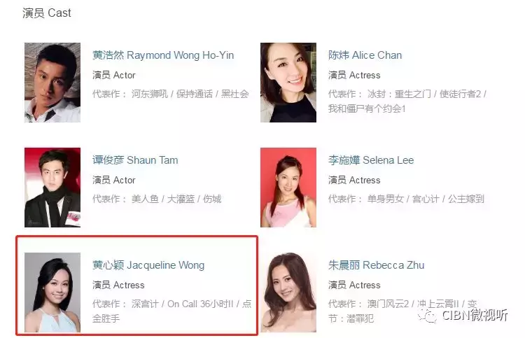 出轨神后续！《法证4》删除黄心颖所有戏份，换女主补拍