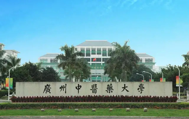 广州大学继续教育学院（广州中医药大学成人高等学历教育2021年开始招生啦）