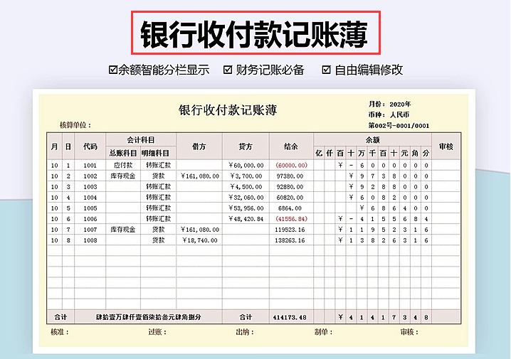 会计都收藏了：史上超全会计凭证总结，附14张会计凭证模板
