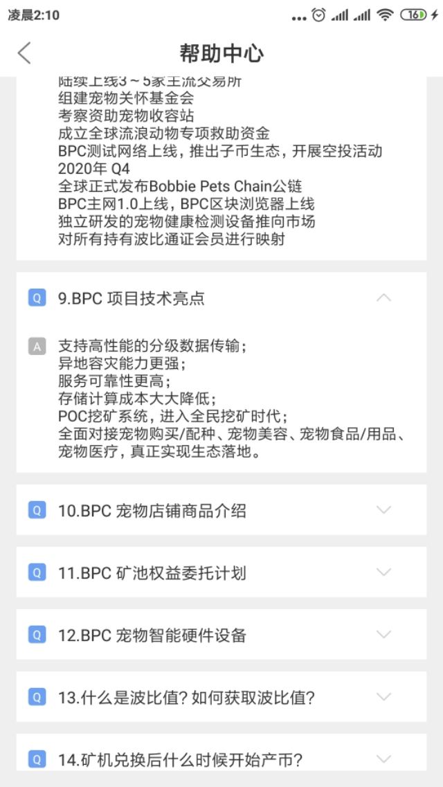 波比宠物，打造宠物区块链实体产业通证化经济，赋能万亿宠物市场