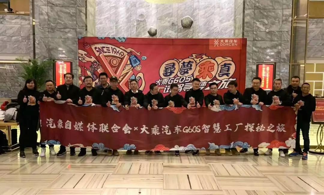 高性价比也有高品质，深度试驾大乘G60S