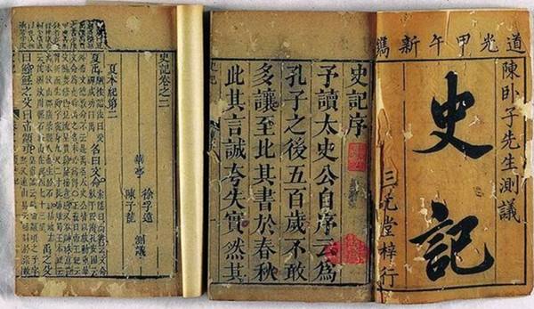 《史记·滑稽列传》之