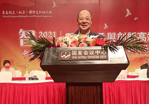 優(yōu)秀國學文化踐行者——何世榮：學無止境 行以致遠