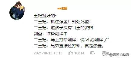 豆瓣9.6,B站9.9!《国王排名》,居然弄哭了大半个B站的动漫迷
