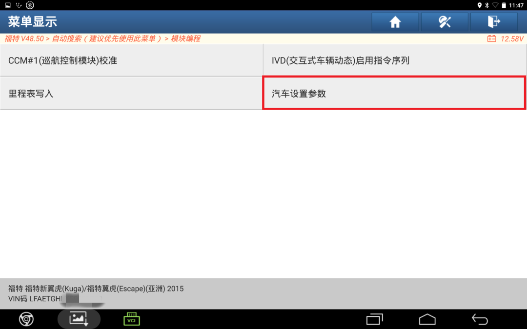 福特翼虎启停功能关闭操作