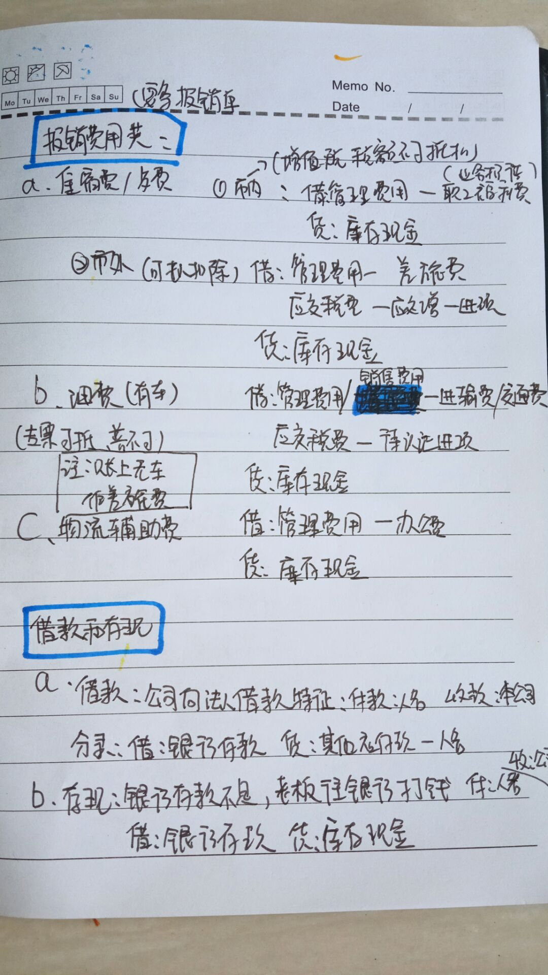 在代账公司实习3个月，闲暇之余整理的代账笔记，看完挣大钱