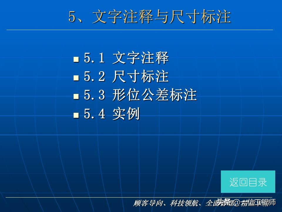 CAD基础，78页内容介绍CAD基础入门教程，值得学习