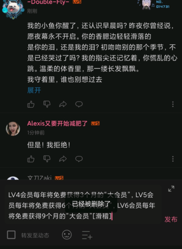 B站评选刻在DNA里的台词，叔叔名言被删，疯狂拉黑为哪般？