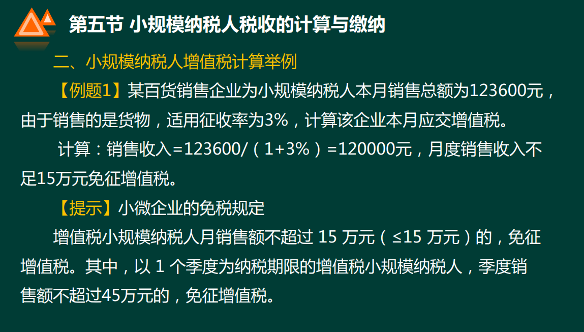 稅務知識入門，實用常識，新手會計建議收藏學習