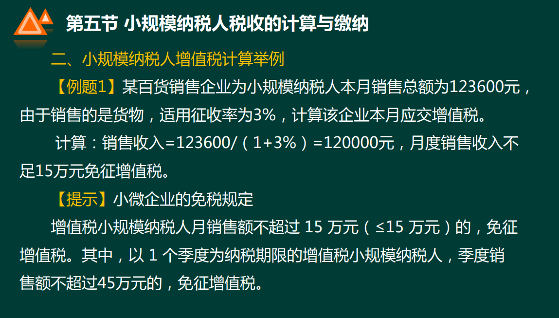 税务知识入门，实用常识，新手会计建议收藏学习