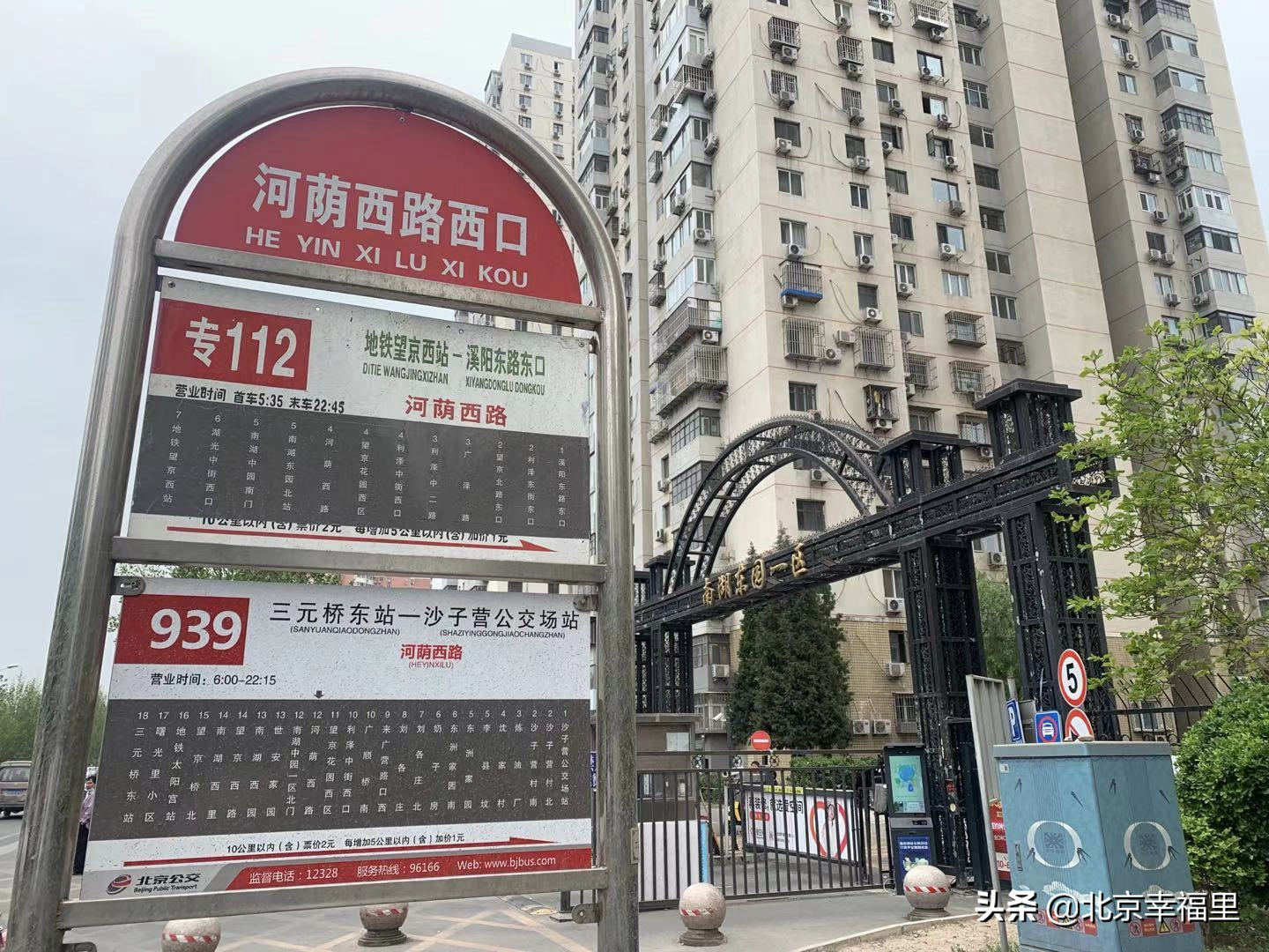 上车望京并不难！165万入住成熟社区吃喝玩乐俱全